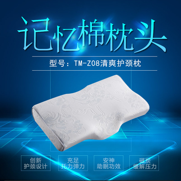 TM-Z08清爽护颈枕