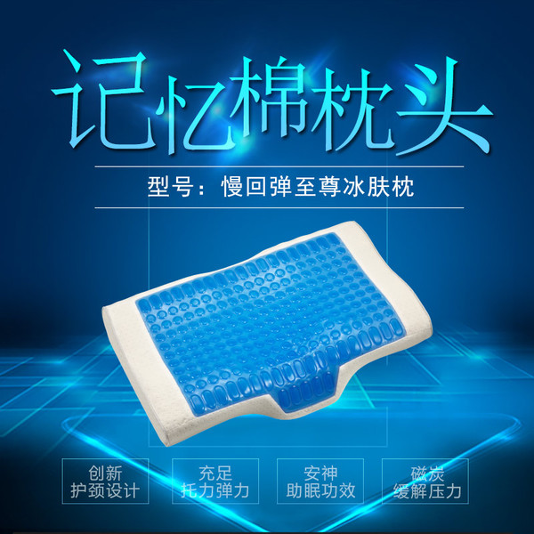 慢回弹至尊冰肤枕