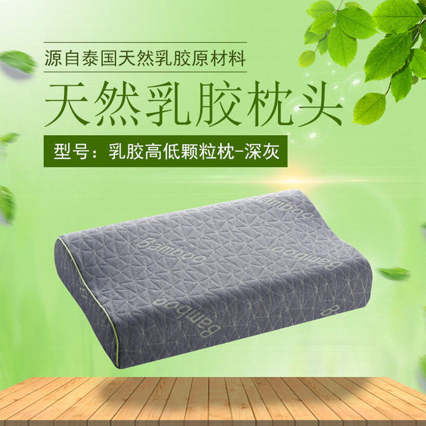 乳胶高低颗粒枕-深灰