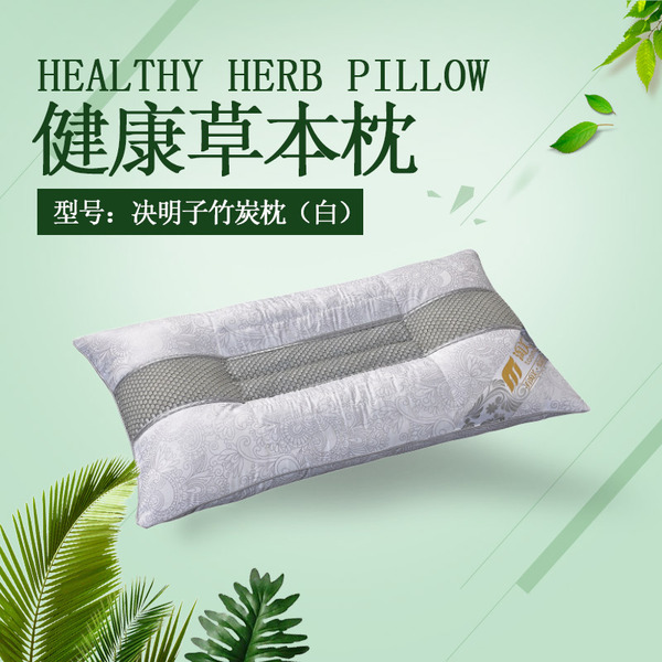 决明子竹炭（白）