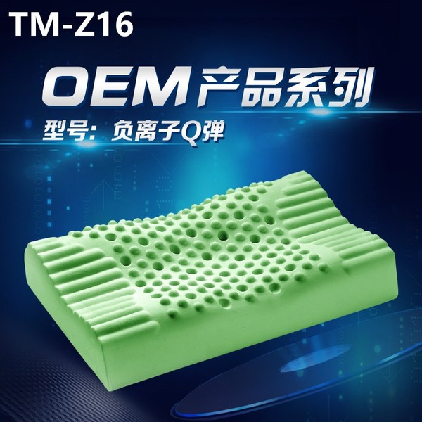 TM-Z16负离子Q弹