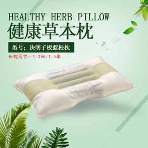决明子板蓝根枕