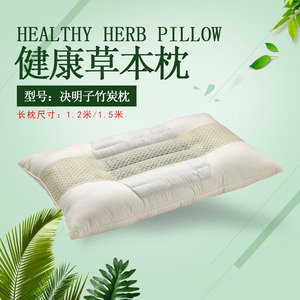 决明子竹炭枕