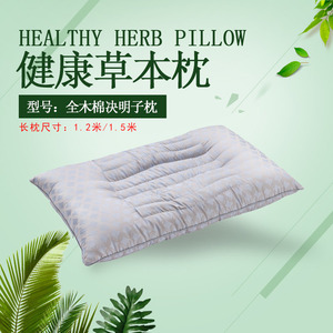 全木棉决明子枕
