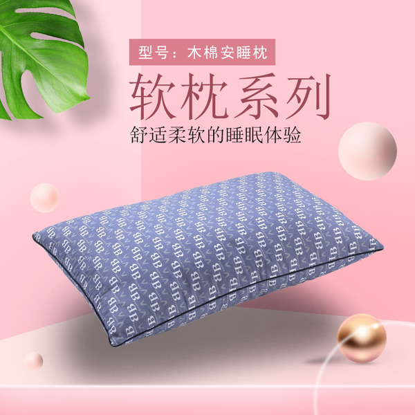 木棉安睡枕