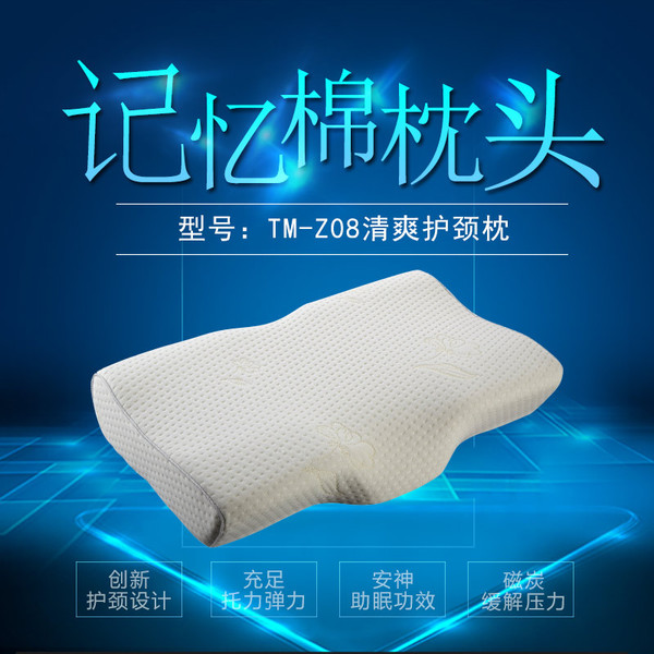 TM-Z08清爽护颈枕